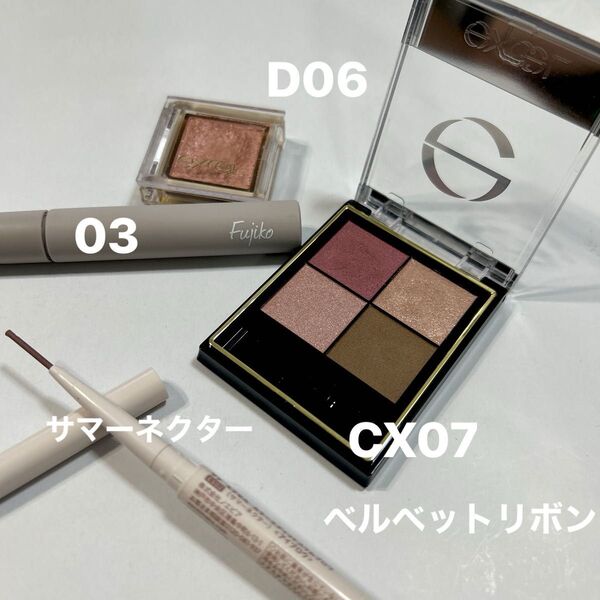 サナ エクセル リアルクローズシャドウ CX07 ベルベットリボン アイブロウ マスカラ 他