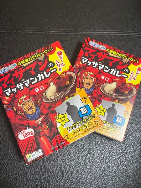 レトルトカレー マッサマンカレー 辛口 2箱セット