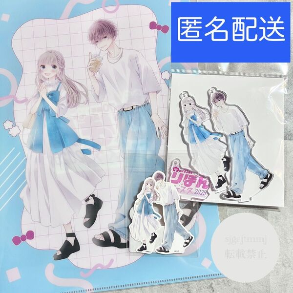 りぼんフェスタ2025 初婚 黒崎みのり アクリルスタンド クリアファイル アクスタ ステッカー セット ういこん