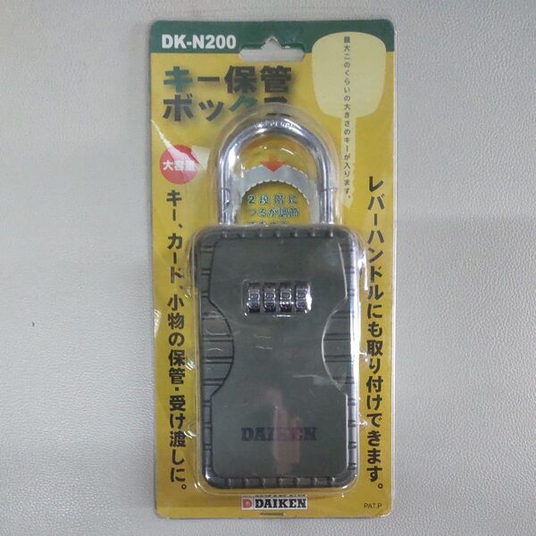 DAIKEN キー保管ボックス DK-N200
