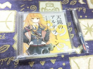 ★☆★ケース新品★「天鏡のアルデラミン」 岸田教団&THE明星ロケッツ ねじ巻き精霊戦記 天鏡のアルデラミン 4548967279092★☆★