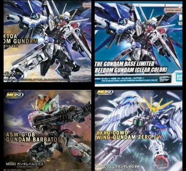 新品未組立4種セット MGSD フリーダムガンダム 通常&クリア ガンダムバルバトス ウイングガンダムゼロ EW BANDAI