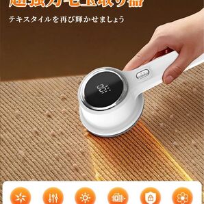 毛玉取り器 電動 LCDディスプレイ付き毛玉クリーナー 6枚刃&強力モーター