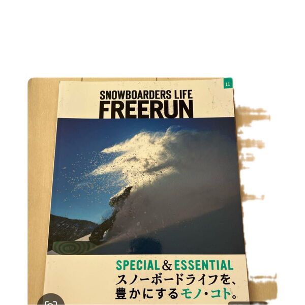 FREERUN 2023年11号 スノーボード専門誌