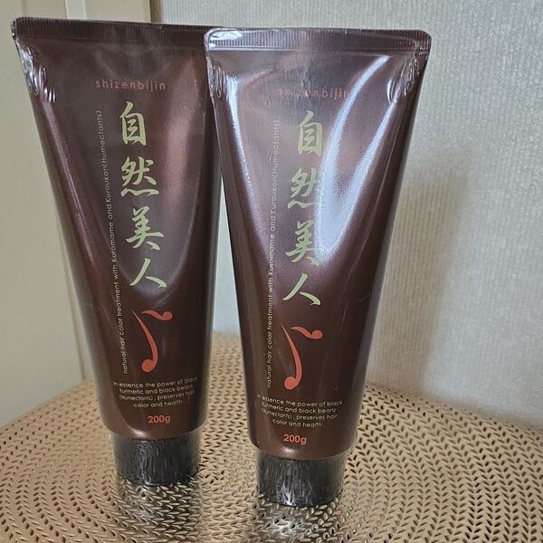 自然美人 ヘアーカラートリートメント ダークブラウン2本セット