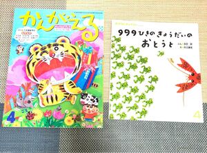 絵本 工作 めいろ