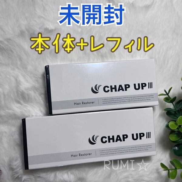 未開封 薬用育毛剤 チャップアップ-04 120ml 本体 レフィル 発毛促進