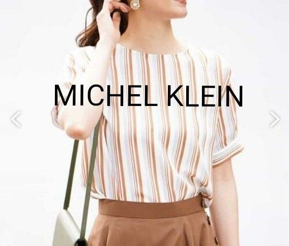 良品美品【MICHEL KLEIN☆ミッシェルクラン】ストライプ柄 半袖 カットソー M 38 ベージュ