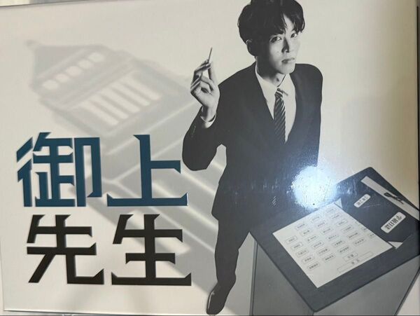 御上先生 Blu-ray BOX 新品