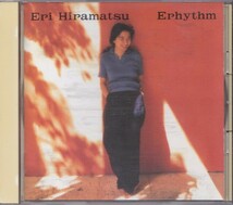 平松愛理 / Erhythm /中古CD!!40392_画像1