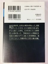 漫画コミック文庫【手塚治虫名作集 (21) どついたれ】手塚治虫★集英社文庫_画像2