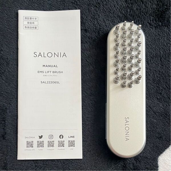 SALONIA サロニア EMSリフトブラシ 電気ブラシ 美顔器 空箱なし