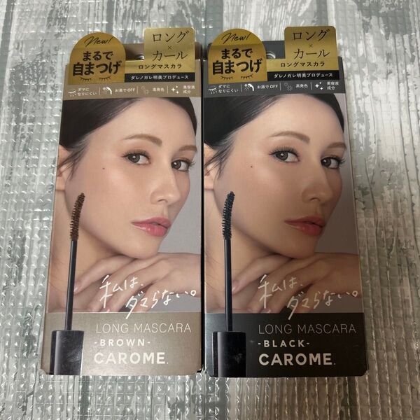 【2本セット】CAROME. ロングマスカラ ブラウン ブラック