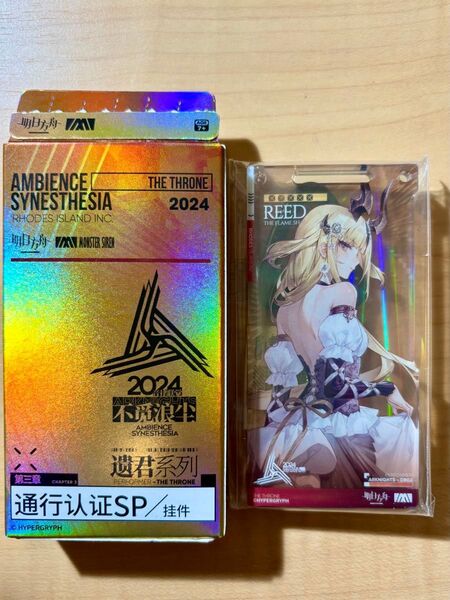 アークナイツ 通行認証 音律聯覚 SP 遺君 アクリルキーホルダー 焔影リード