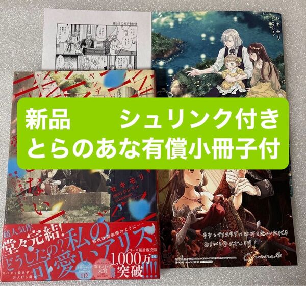 ヤンデレ魔法使いは石像の乙女しか愛せない 魔女は愛弟子の熱い口づけでとける 5 (華猫)