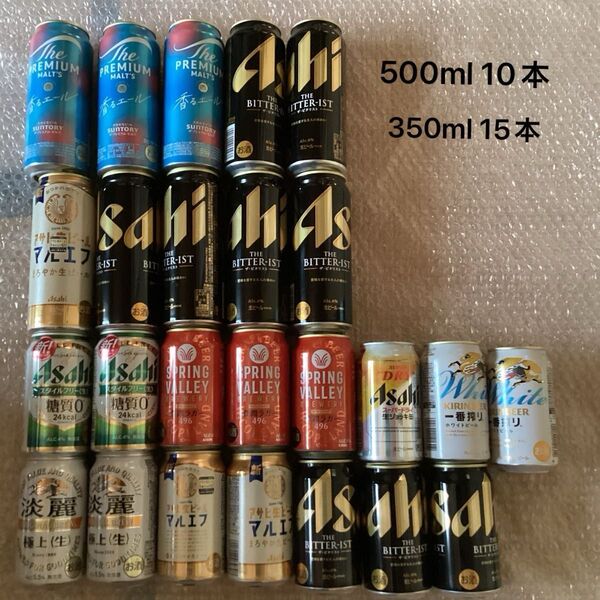 ビール 詰め合わせ お酒