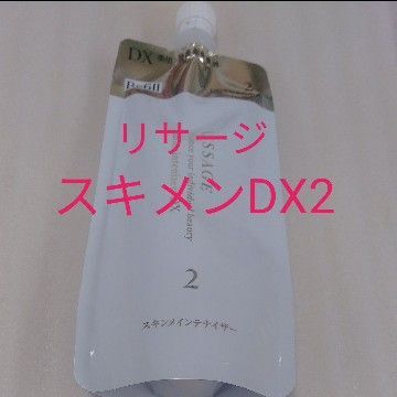 リサージ スキンメインテナイザーDX 2 レフィル しっとりまろやか