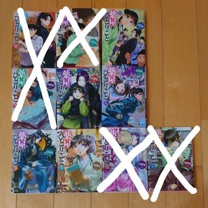 薬屋のひとりごと 小説 まとめ売り