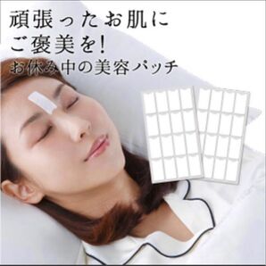 美女クリエイト NEW美女メイクナイトパッチ ロング 眉間ツルン 2シート×16パッチ