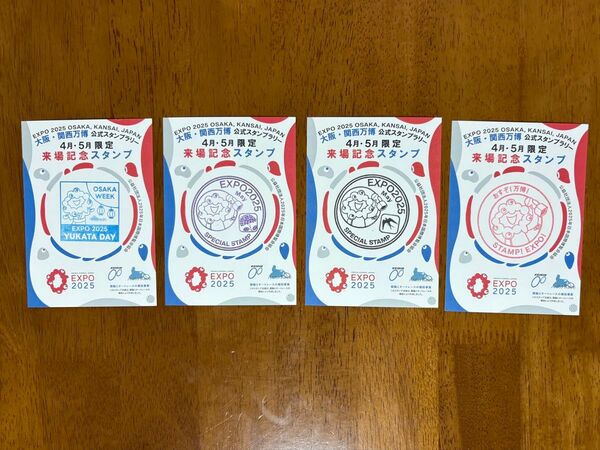 大阪・関西万博 公式スタンプラリー 来場記念スタンプ 期間限定ゆかたミャクミャク・5月後半2種各1枚