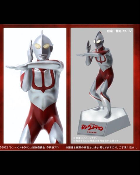 【未使用】X-PLUS 少年リック限定 RMC Plus+ 大怪獣シリーズ・ウルトラマン(シン・ウルトラマン)マスターコレクション