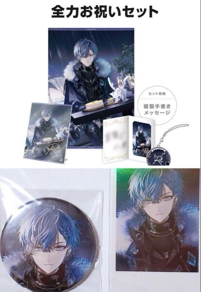 にじさんじ 小柳ロウ 誕生日グッズ 全力お祝いセット 缶バッジ&チェキ風カード