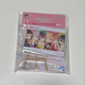 一番くじ 時々ボソッとロシア語でデレる隣のアーリャさん E賞 イーゼル付きミニプレート