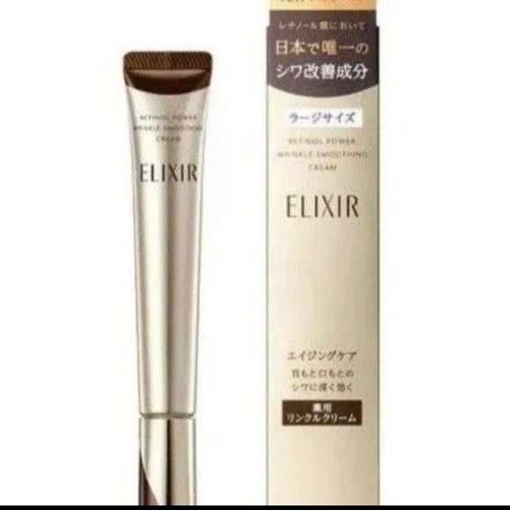 エリクシール レチノパワー リンクルクリーム L