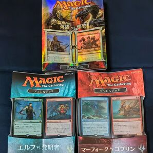 MTG デュエルデッキ 日本語版 マーフォーク vs ゴブリン エルフ vs 発明者 英雄 vs 怪物 未開封 各1個
