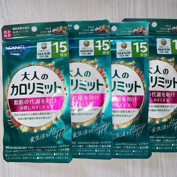 FANCL 大人のカロリミット60回分