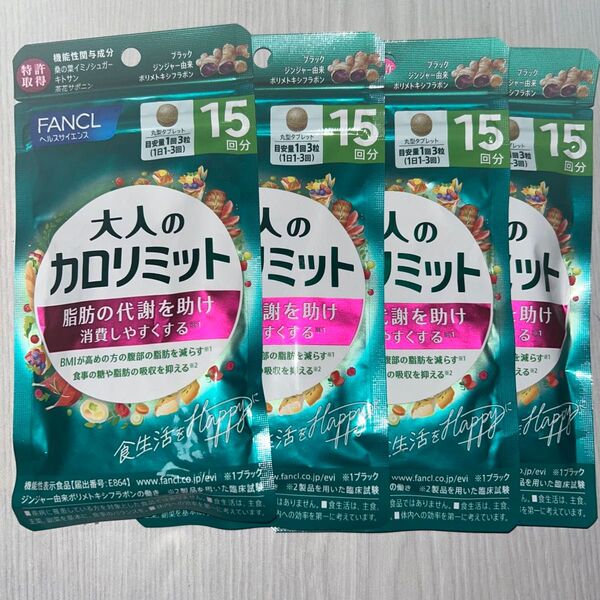 FANCL 大人のカロリミット60回分