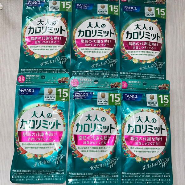 FANCL 大人のカロリミット90回分