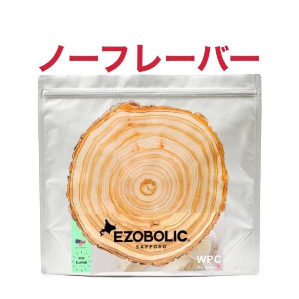 エゾボリック ホエイ プロテイン 1kg ノーフレーバー味 1食 タンパク質 27.3g 無添加 北海道発 EZOBOLIC
