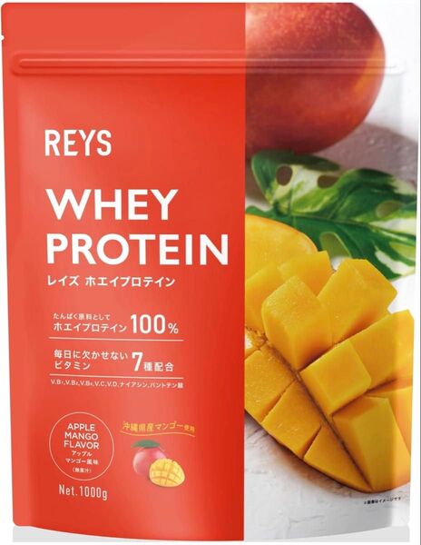 アップルマンゴー REYS レイズ ホエイ プロテイン 1kg WPC