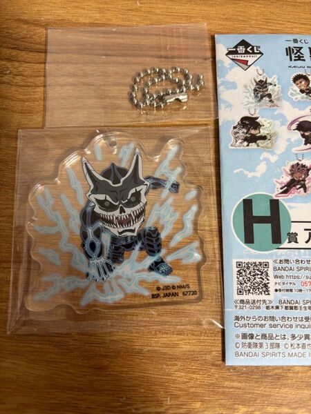 怪獣8号 一番くじ アクリルチャーム