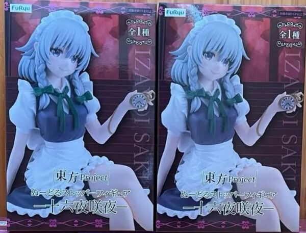 東方Project 十六夜咲夜 ぬーどるストッパーフィギュア 2個セット