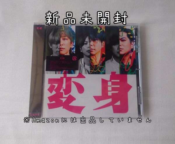 新品未開封 NEWS 変身 通常盤 CD アルバム