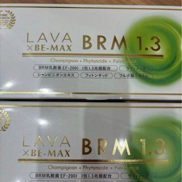 LAVABRM1.3 ラバビーマックスベルム1.3 ベルム1.3 BRM1.3 乳酸菌 腸活 ラバベルム 2箱100包ダイエット
