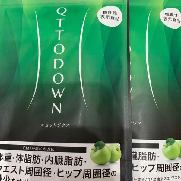 キュットダウン QUTTODOWN ダイエットサプリ ダイエット サプリメント 90粒×2袋 機能性表示食品リンゴ抽出