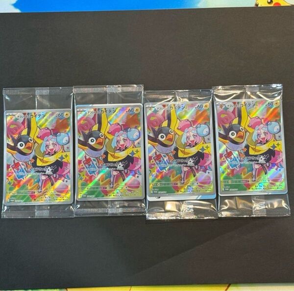 ポケモンカード プロモ ナンジャモのカイデン 4枚 匿名配送!