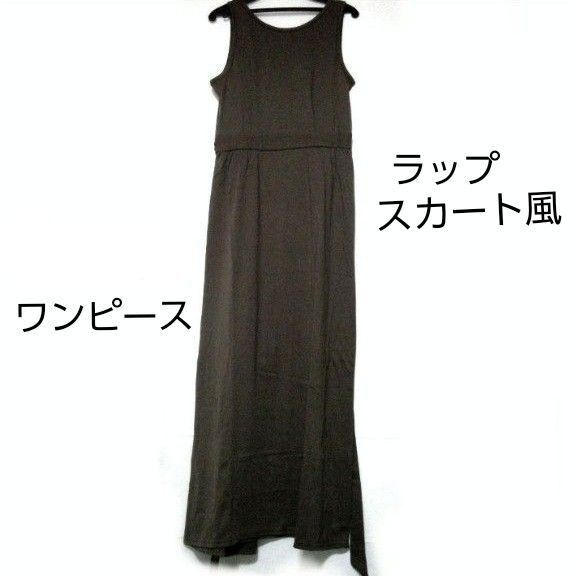ノースリーブ ワンピース ロングワンピース ラップ風 マキシ丈 背中開き ウエストリボン カットソー カーキ F