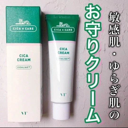 VT CICA シカクリーム 新品未開封50ml
