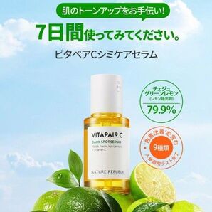 ネイリパ美白シミ消し美容液ビタペアC シミケアセラム50ml