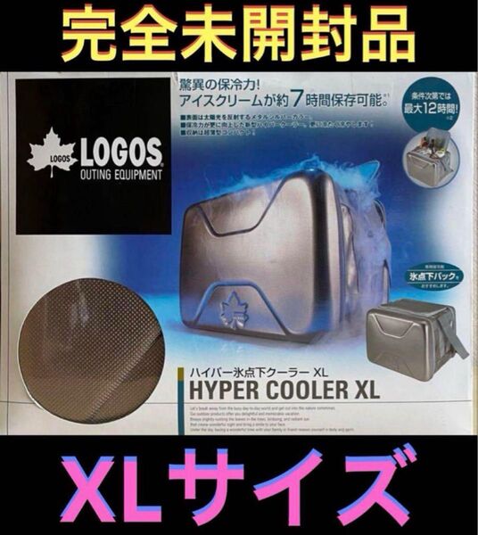 LOGOS ロゴス ハイパー氷点下クーラーXL ボックス ソフトクーラー バッグ キャンプ 保冷 クーラー ボックス BOX