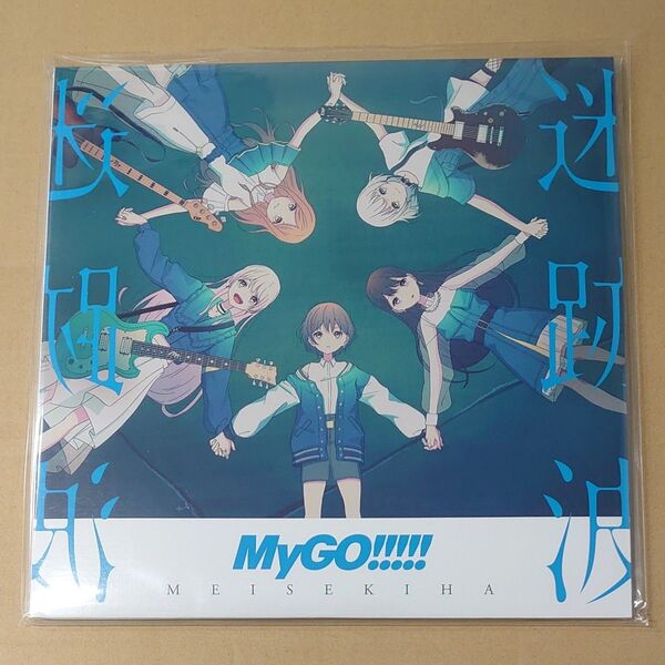 MyGO!!!!! 迷跡波 アナログ LP 2枚組 重量盤 完全生産限定 レコード Vinyl (BanG Dream!)