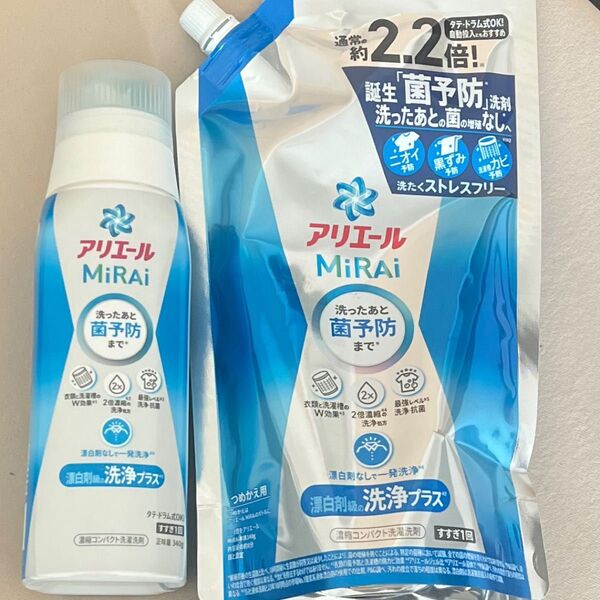 アリエール MiRAi 漂白剤級の洗浄プラス 本体340g+詰替640g 新品未使用 洗濯洗剤 つめかえ用 詰め替え ミライ