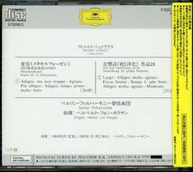 西独盤　カラヤン　R.シュトラウス　メタモルフォーゼン　死と浄化_画像2