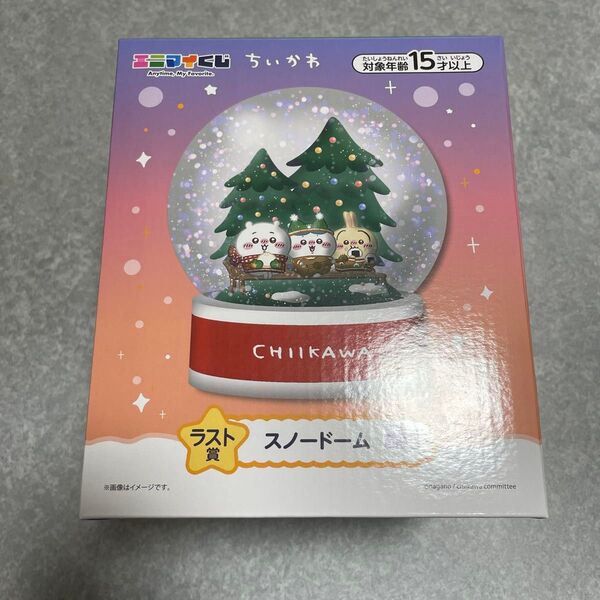 ちいかわ エニマイくじ ラスト賞 スノードーム