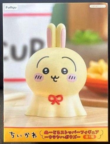 ちいかわ ぬーどるストッパーフィギュア ウラヤハボウズ