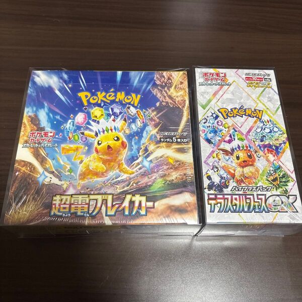 ポケモンカードゲーム 超電ブレイカー&テラスタルフェス 2BOXセット